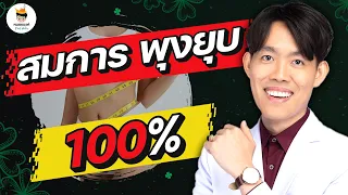  ผลเลือดที่ดีหมายความว่าสุขภาพดีจริงหรือไม่ 