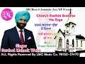 Lagu Charch Badlda Buddha Ho GiYA || Sardool Malook Wali | LMC MUSIC CO || New Song 2026
