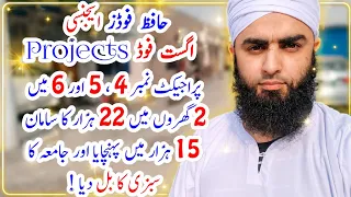 3 Families Ko Rashan Diya | August Food's Project # 4 , 5 & 6 | A Project Of Hafiz Food's Agency 