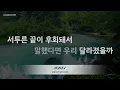 [짱가라오케/노래방] 이예준(Lee Ye Joon)-더 보고 싶고 미안하고 그래 [ZZang KARAOKE]