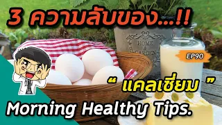 ทำไมผู้หญิงอายุ 50 ปีขึ้นไปถึงมีความเสี่ยงต่อโรคกระดูกพรุนมากกว่าผู้ชาย