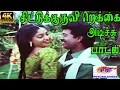 Download Lagu Chittukkuruvi Rekkai || சிட்டுக்குருவி ரெக்கை || Love H D Song