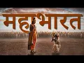 Download Lagu MAHABHARAT | Dharamkshetra Kurukshetra | Kailash Kher | Full Video Song
