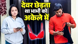  bhabhi devar full romantic video bhabhi ne kiya devar ke sath