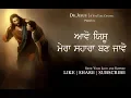 Aoo Yeshu Mera Sahara an Jao | Brother Daniel Sidhu | Dr.Jesus
