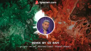 احمد سعد   وسع وسع  ريمكس                                    دندنها