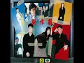 難唸的經 - 周華健