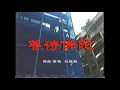 Soft Lipa - 等待佛陀 (Waiting for Buddha) Official Music Video