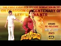 Download Lagu Adavi Ramudu Re-Release Trailer | NTR | Jaya Prada | Jaya Sudha | K. Raghavendra Rao | May 28th |