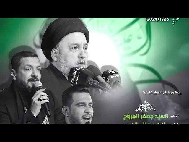 ⁣إعلان الليالي الزينبية |ذكرى استشهاد السيدة زينب الكبرى بنت علي  عليهما السلام | حسينية داود العاشور