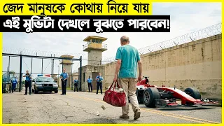 সামান্য ট্যাক্সি ড্রাইভার ৩০ বছর পর F1 রেস করতে এসে সবাইকে চমকে দেয় !