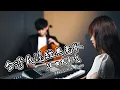 Taiwan Ballad Suite Cello cover cover by YoYo Cello Ft LinlinPiano