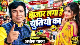 बाजार लगा है चुतियो का #trending #shortvideo#warelvideo#awadhigeet #bhojpurigeet#dehati#nirmalamusic