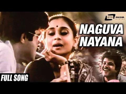 Download MP3 Naguva Nayana Madhura Mouna | Pallavi Anupallavi | Anil Kapoor | Kiran | Kannada Video Song