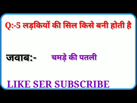 Download MP3 5 Majedar Aur रोचक Paheliyan Paheli brain Development ke liye questions In hindi