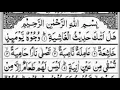 Download Lagu Surah Al-Ghashiya Full by Sheikh Abdur-Rahman As-Sudais with Arabic Text HD 88 surah of Quran