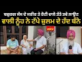 Download Lagu ਬਜ਼ੁਰਗ ਸੱਸ ਦੇ ਸਰੀਰ ਤੇ ਰੋਟੀ ਵਾਲੇ ਤੱਤੇ ਤਵੇ ਲਾਉਣ ਵਾਲੀ ਨੂੰਹ ਨੇ ਟੱਪੇ ਜ਼ੁਲਮ ਦੇ ਹੱਦ ਬੰਨੇ