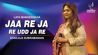 JAA RE UDD JA RE PANCHI | जा रे उड़ जा रे पंछी | SHAILAJA SUBRAMANIAN | SIDDHARTH ENTERTAINERS