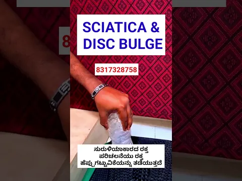 Family jogger best result in Sciatica disc bulz #familyjogger #kannada