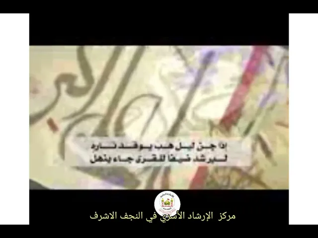 مولد علي الاكبر