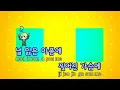 [TJ노래방] 토요일밤에 - 손담비 (Saturday Night - Son Dam Bi) / TJ Karaoke