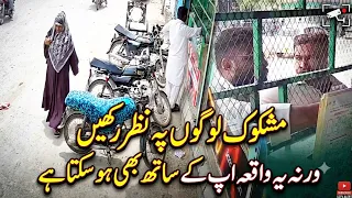 🚨 85,000 Ka Scam Exposed! EasyPaisa Shop Par Smart Fraud | CCTV Footage | Shopkeeper Alert ⚠️