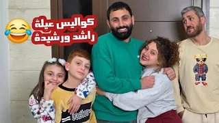 ضحك وأخطاء مسلسل راشد ورشيدة تعالوا شوفوا الكواليس 