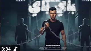 احلي باي باي من غير ازاي قدم السبت هتلاقي الاحد عصام صاصا الكروان توزيع كيمو الديب 