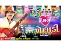 Download Lagu DJ Dil No Kheladi Part-3 || Jignesh Kaviraj || DJ MIX 2017 SONGS || @EktaSound