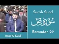 Surah Suad Full - Raad Muhammad al Kurdi