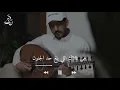 عمر - من عيوني خذ مراسيل الغرام | عود وايقاع رايقه | نغمة وتر 2021