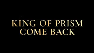 YouTube影片, 內容是星光王子 KING OF PRISM -Dramatic PRISM.1- 的 再啟動宣傳影片