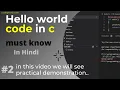 HELLO WORLD IN C PROGRAMMING IN HINDI hello world in c language