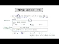 Download Lagu 60th TOPIK 1 Exam Actual Test READING CLASS / 제 60회 토픽 1 기출문제 읽기 풀이(31번~70번)