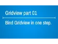 Gridview Tutorials - How to bind gridview in one step
