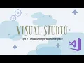 Visual Studio Tips Show Unimported namespace in VS 2019 IDE