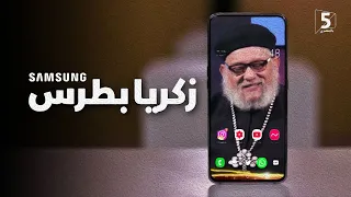 إيه يا جدع إنت الكلام الماسخ اللي بتقوله ده دندنها