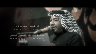 بسم الله الاعظم الرادود حسين الزغير الكربلائي حسين الزغير الكربلائي 