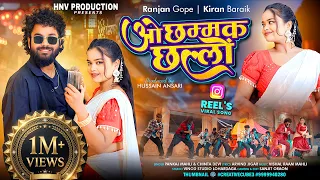  oo chammak challo new nagpuri video song 2026 pankaj mahli u0026 chinta devi
