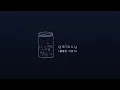 ■ Vietsub 볼빨간사춘기 (Bolbbalgan4) - 우주를 줄게 (Galaxy)