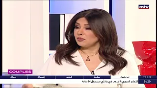 Couples 29 04 2023 التواصل السليم لتفادي المشاكل بين الثنائي غرايس خليف 