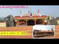 Lagu श्री स्वयंभू गणपती मंदिर मुगवली | Mugavali | Mangaon | Raigad | Konkan | Ganapati