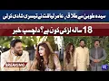 Download Lagu Breaking News: Aamir Liaquat Hussain announces third marriage | 18 Saal Ki Dulhan Kon Hai?