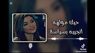 اغاني مطلوبه   حبك مولهه انجيبه بسياسه سرتنا سرت ليبيا تونس تركيا أمريكا الفرجاني           دندنها
