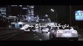 صحاب اي بلا نيلة 