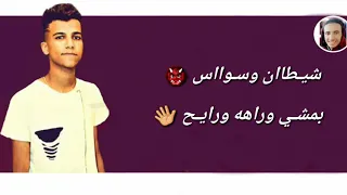 مهرجان مليون وش   حمو بيكا عصام صاصا دندنها