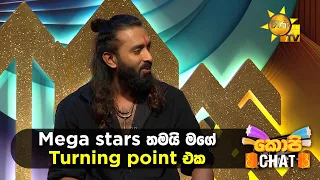 Mega stars තමයි මගේ  Turning point එක