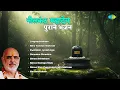 Download Lagu Shiv Stuti | Shiv Tandav Stotram | Shiva Ashtakam | Lingaashtakam | Rameshbhai Oza Bhajans