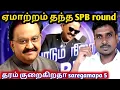 Download Lagu SPB round ஏமாற்றம்! | Shushanthikaக்கு Overrated Marks? | #SaReGaMaPa Zee Tamil S5