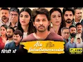 Lagu Ala Vaikunthapurramuloo Hindi Dubbed Movie | Allu Arjun, Pooja Hegde